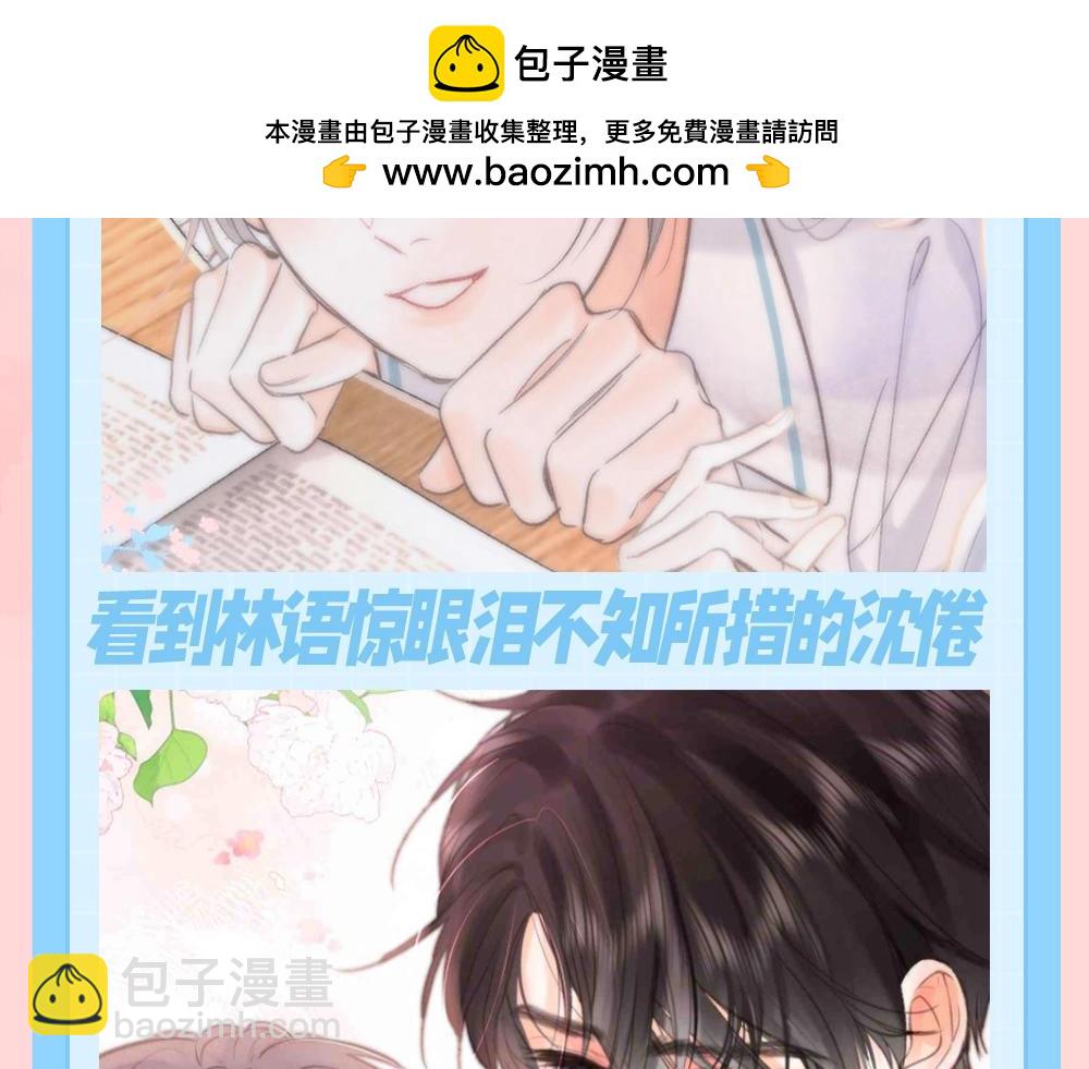 🍵白日梦我 第118期 特别企划：磕一点倦鸟归林糖 第7页