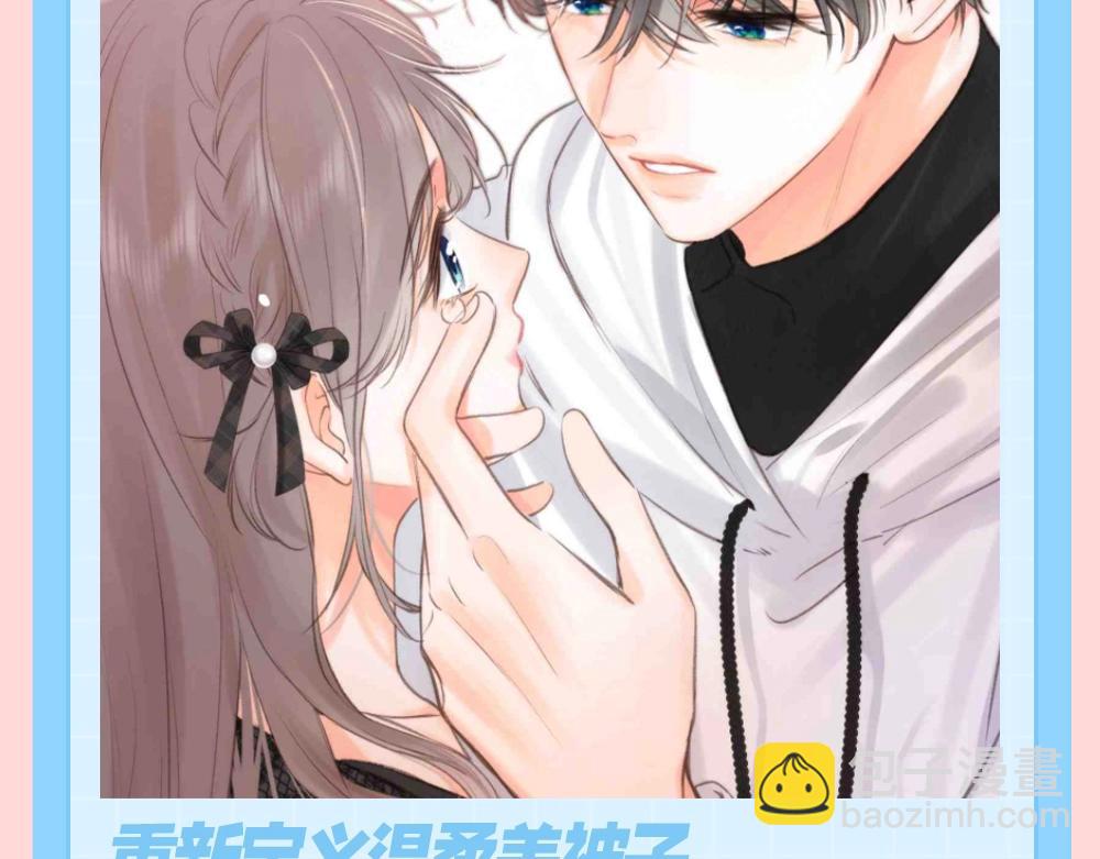 🍵白日梦我 第118期 特别企划：磕一点倦鸟归林糖 第8页