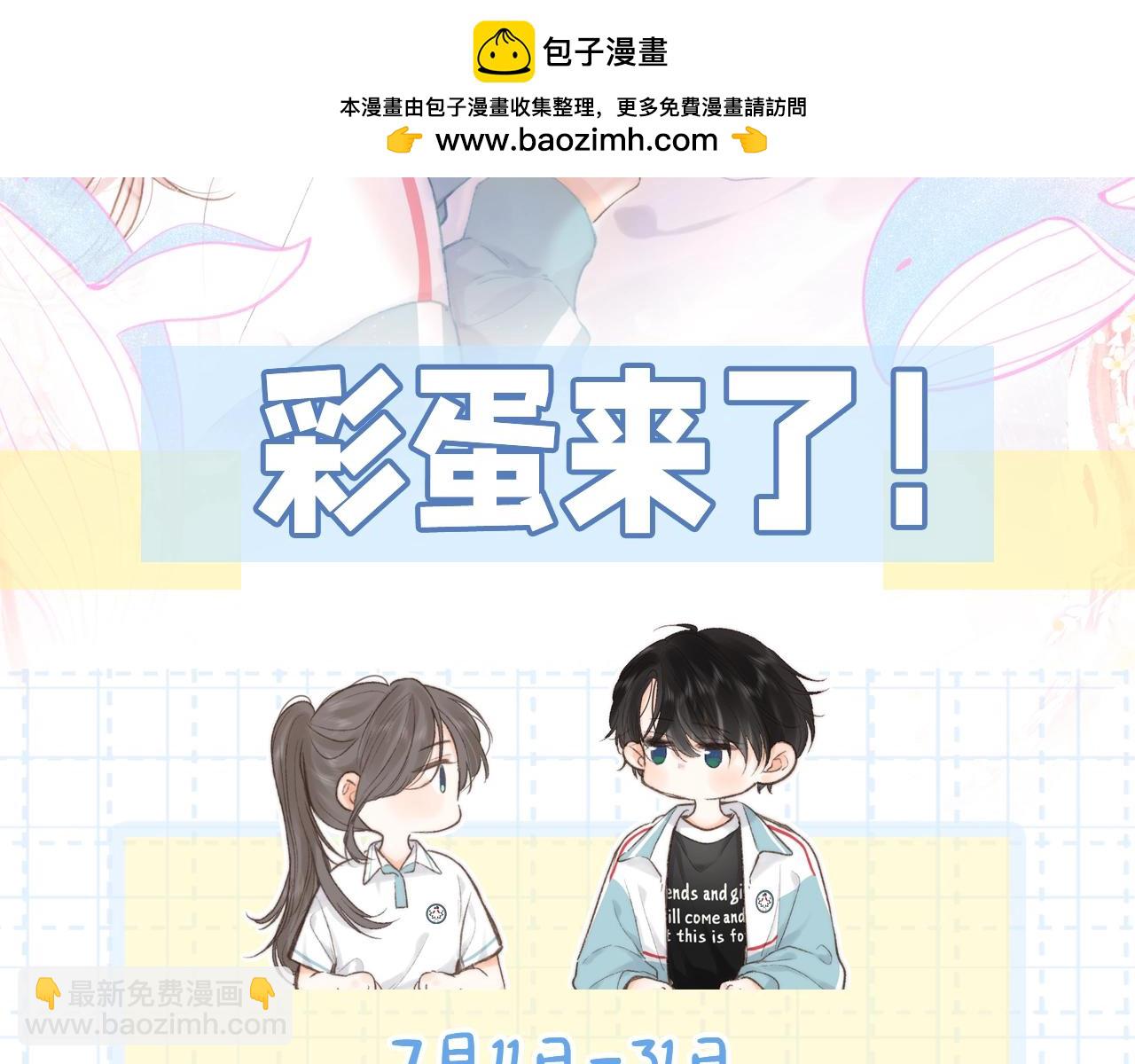 🍵白日梦我 第2期 作者茶话会 第2页