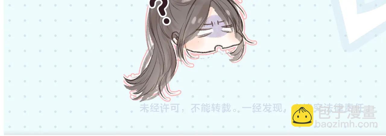 🍵白日梦我 第2期 作者茶话会 第26页
