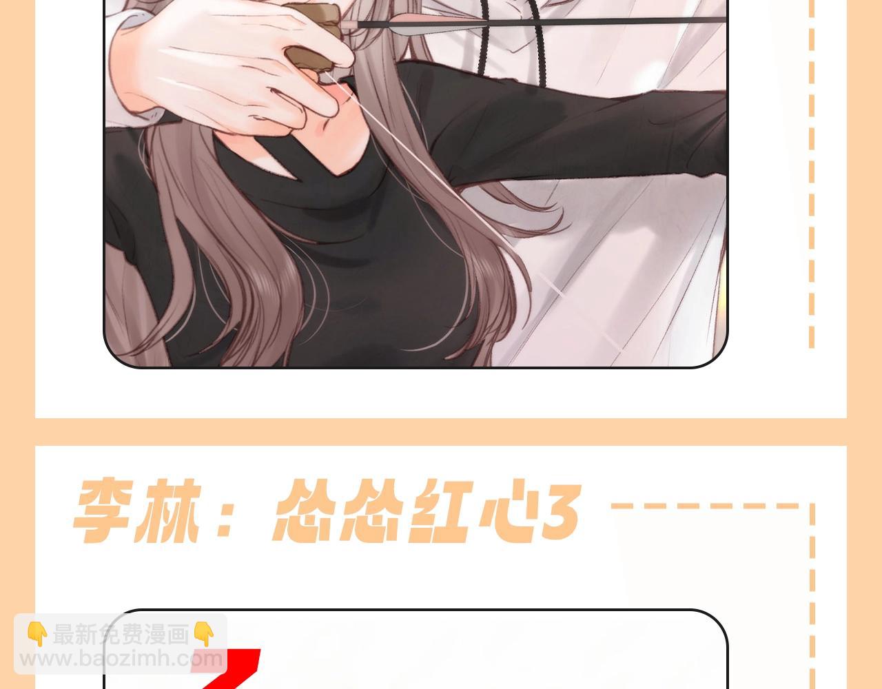 🍵白日梦我 第120期 整活企划：用扑克牌打开倦鸟惊林 第7页