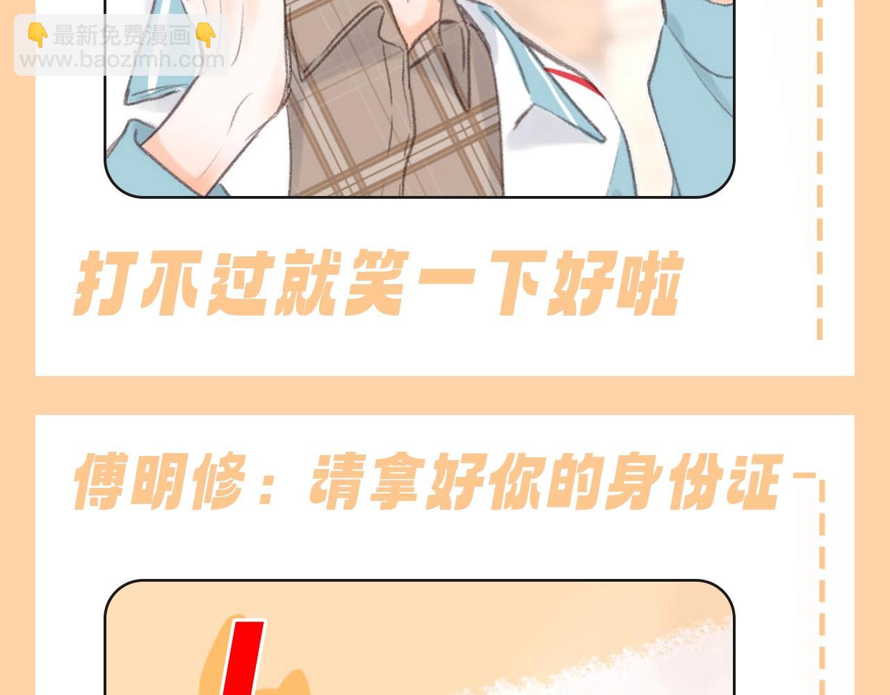 🍵白日梦我 第120期 整活企划：用扑克牌打开倦鸟惊林 第9页