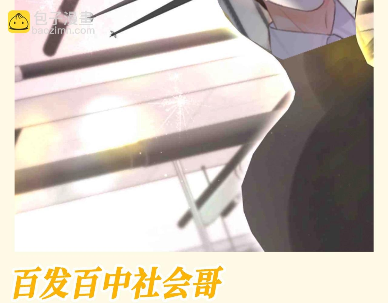 🍵白日梦我 第124期 特别企划：沈倦的靶心偷偷地换成了... 第10页