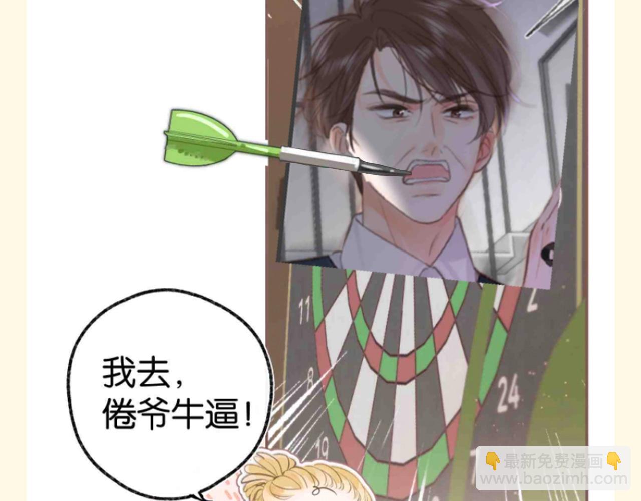 🍵白日梦我 第124期 特别企划：沈倦的靶心偷偷地换成了... 第13页