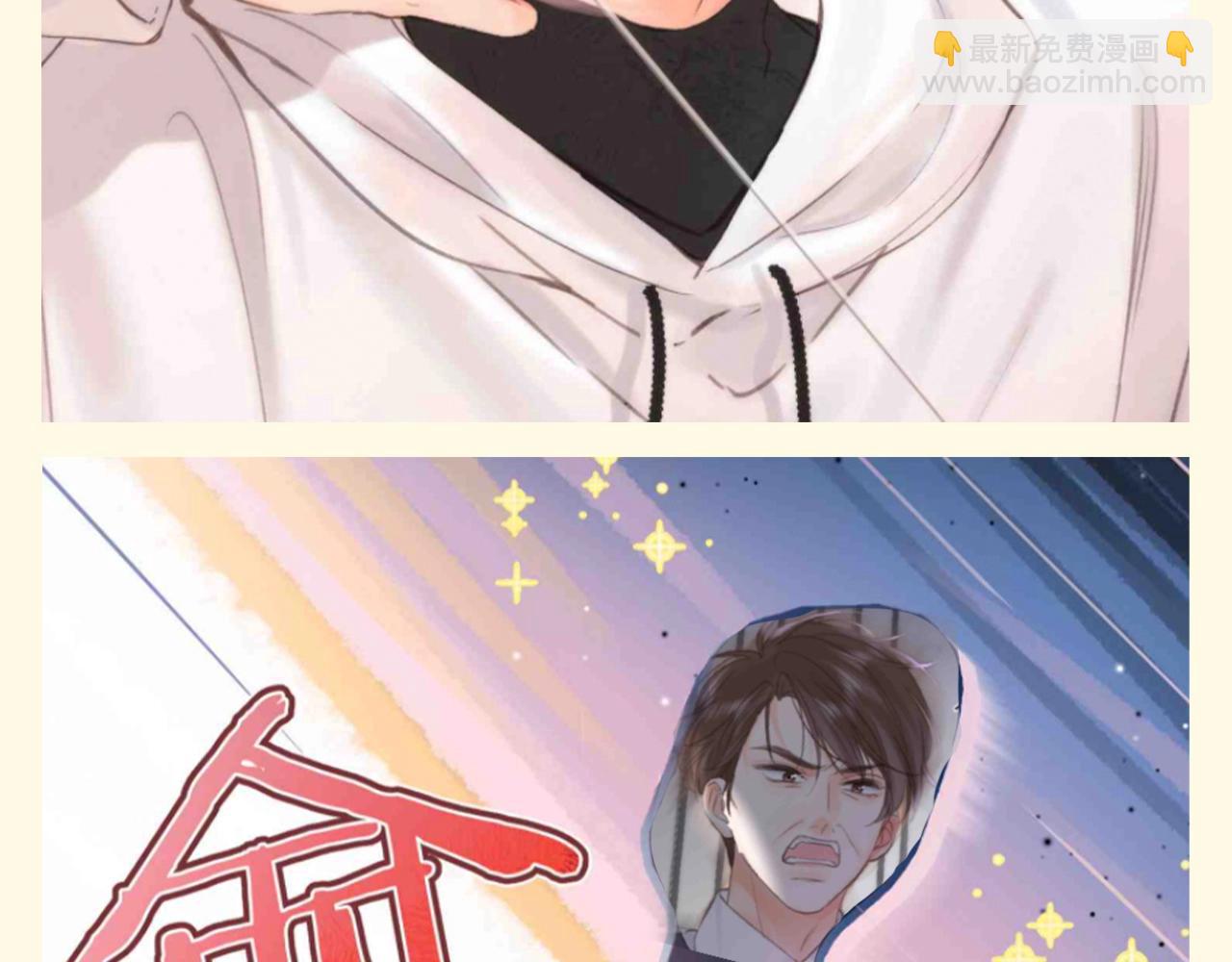 🍵白日梦我 第124期 特别企划：沈倦的靶心偷偷地换成了... 第5页