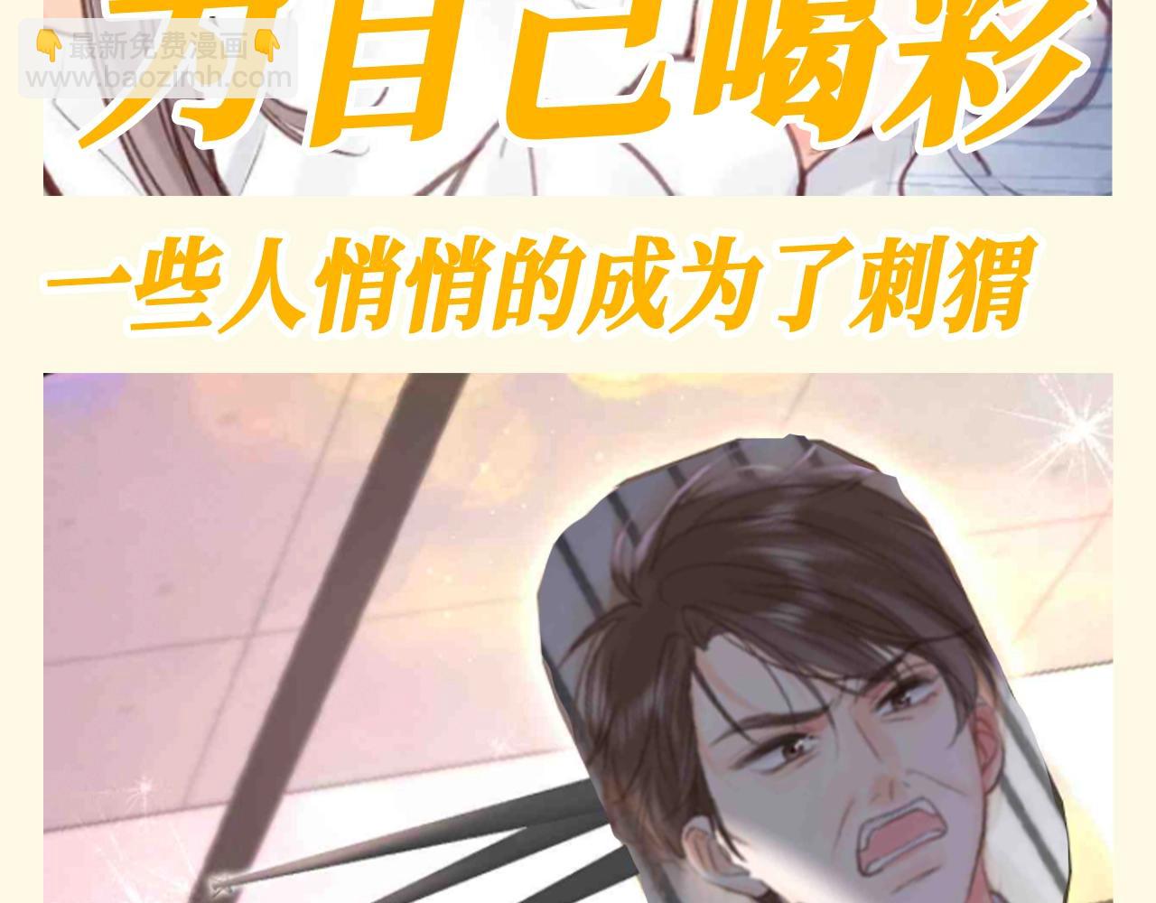 🍵白日梦我 第124期 特别企划：沈倦的靶心偷偷地换成了... 第9页