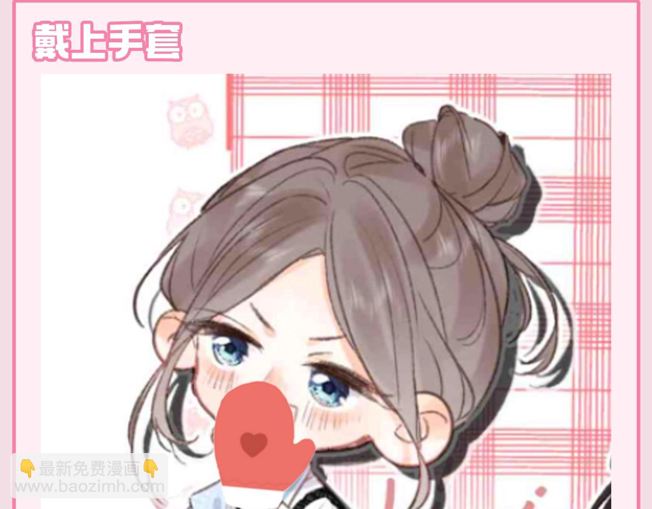 🍵白日梦我 第125期 特别企划：初雪时倦鸟归林在... 第3页