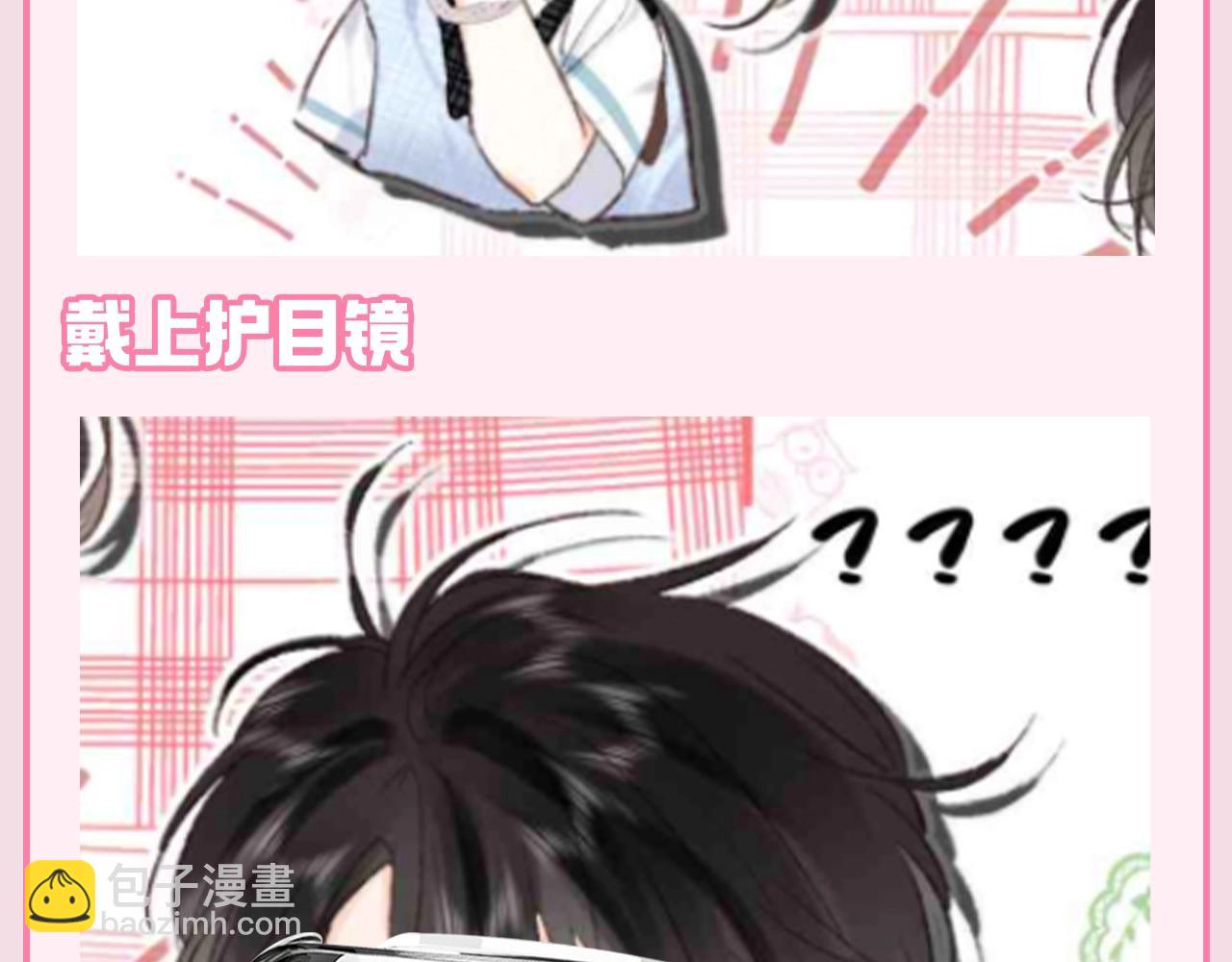 🍵白日梦我 第125期 特别企划：初雪时倦鸟归林在... 第4页
