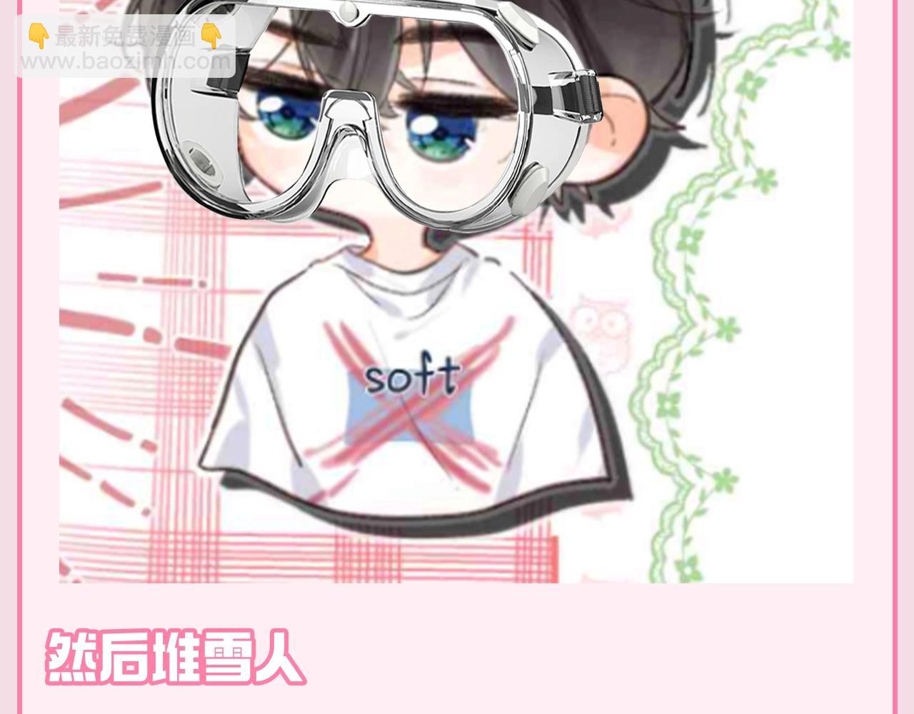 🍵白日梦我 第125期 特别企划：初雪时倦鸟归林在... 第5页