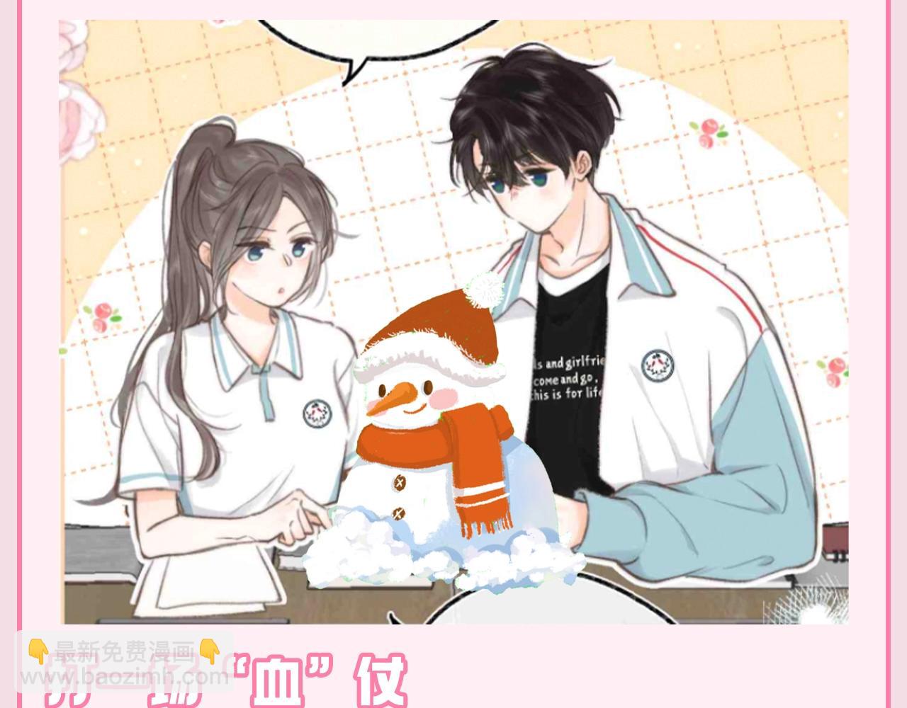 🍵白日梦我 第125期 特别企划：初雪时倦鸟归林在... 第6页