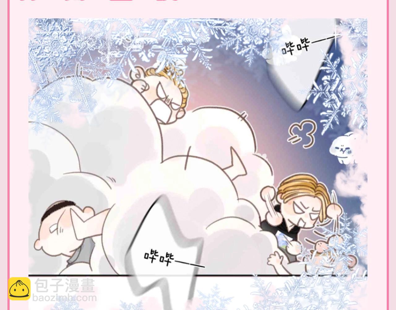 🍵白日梦我 第125期 特别企划：初雪时倦鸟归林在... 第7页