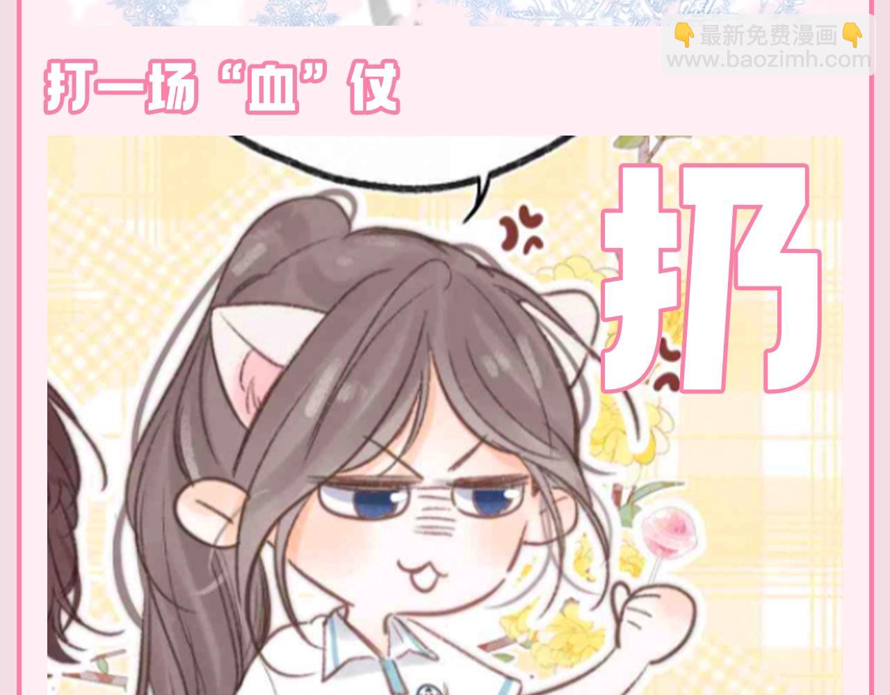 🍵白日梦我 第125期 特别企划：初雪时倦鸟归林在... 第8页