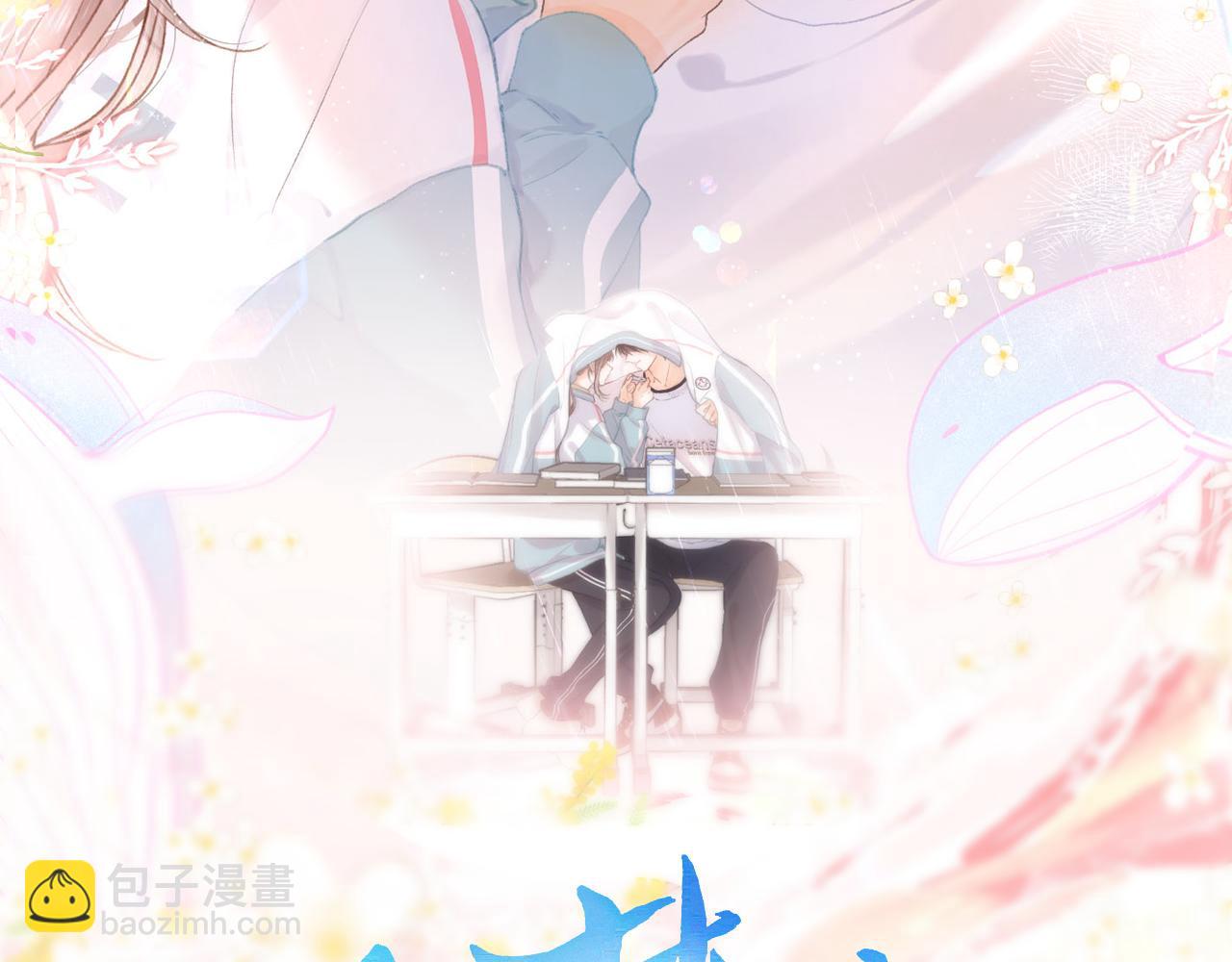 🍵白日梦我 第14话 只是想说一句谢谢而已啊！ 第12页