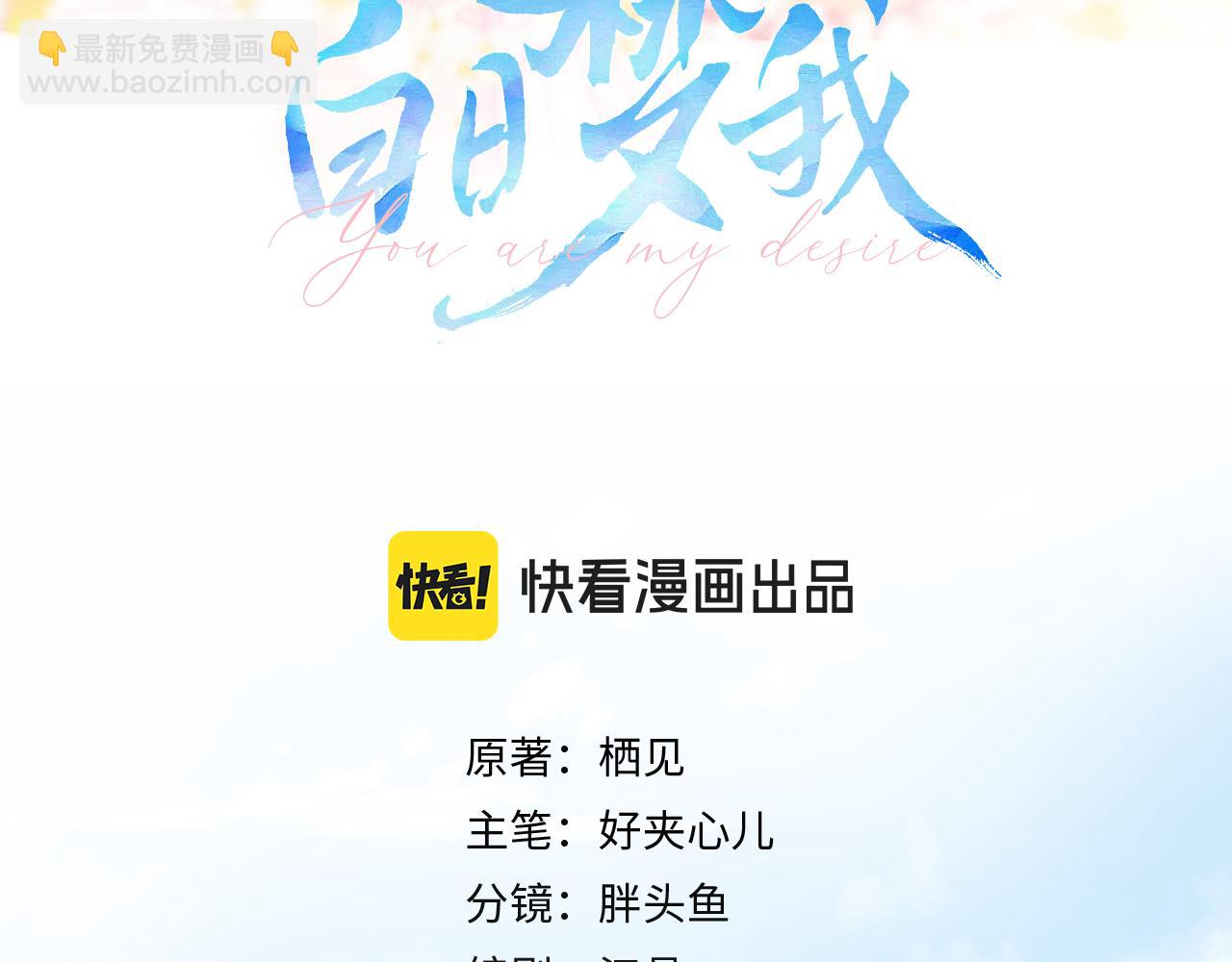 🍵白日梦我 第14话 只是想说一句谢谢而已啊！ 第13页