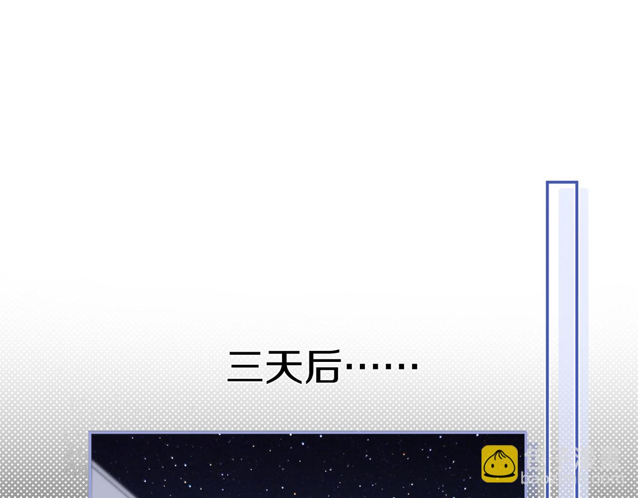 🍵白日梦我 第14话 只是想说一句谢谢而已啊！ 第16页