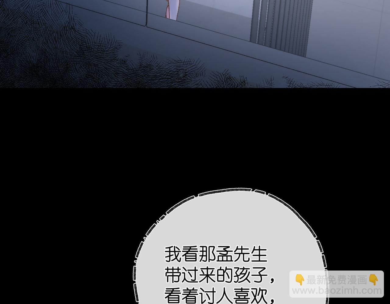 🍵白日梦我 第14话 只是想说一句谢谢而已啊！ 第20页
