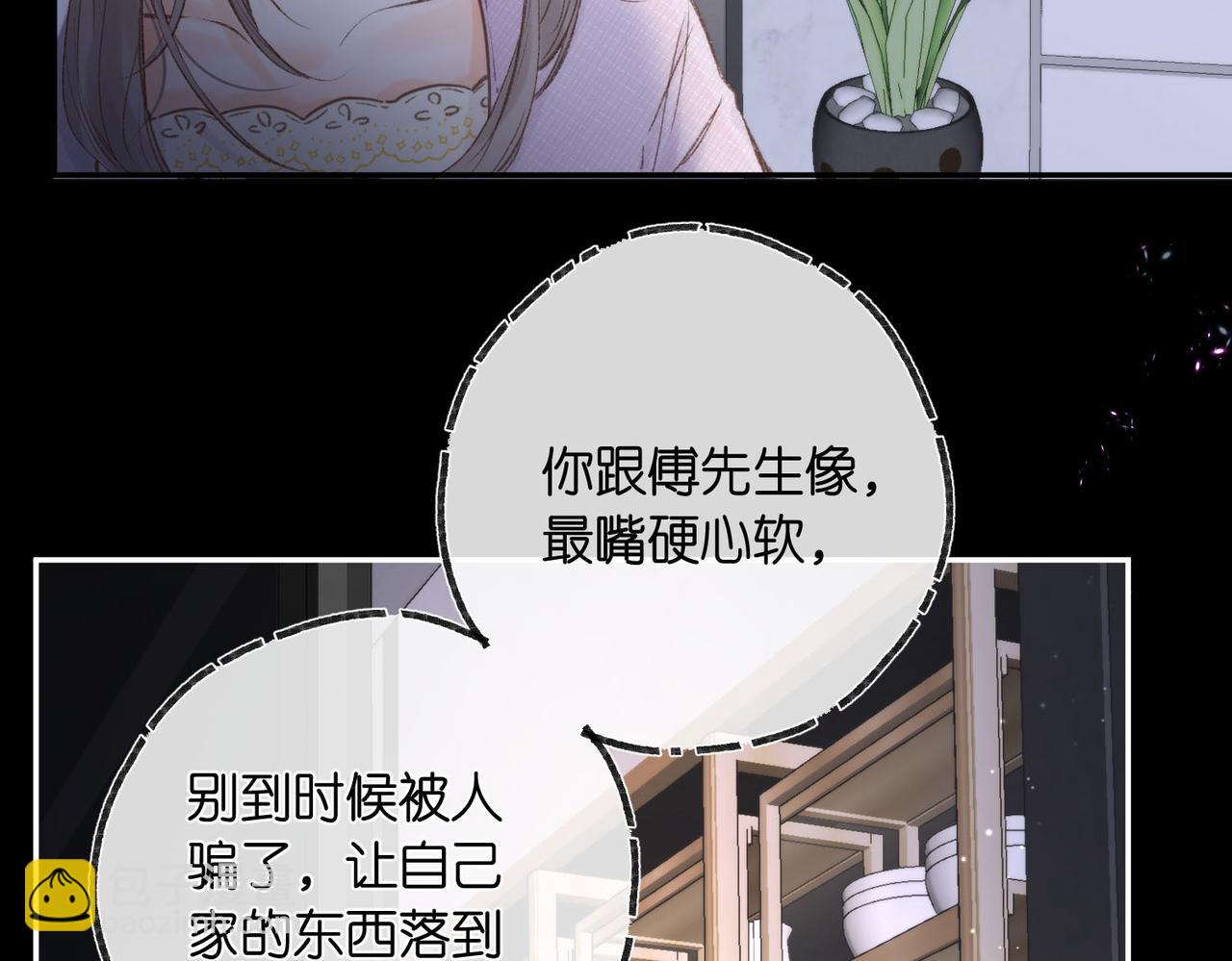 🍵白日梦我 第14话 只是想说一句谢谢而已啊！ 第22页