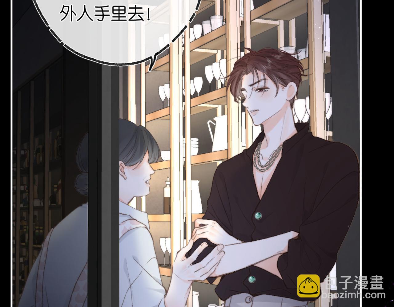 🍵白日梦我 第14话 只是想说一句谢谢而已啊！ 第23页