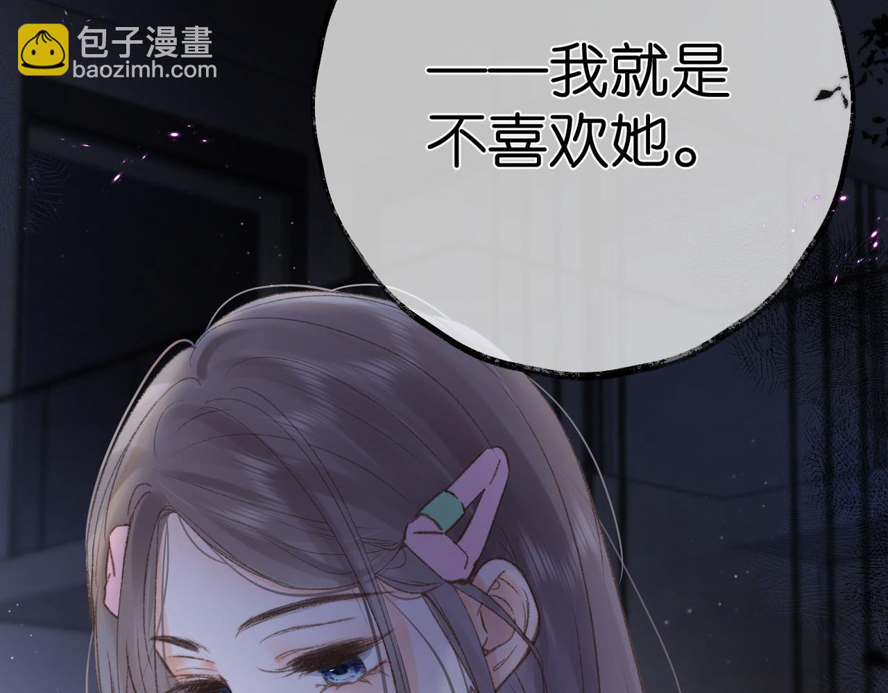 🍵白日梦我 第14话 只是想说一句谢谢而已啊！ 第25页