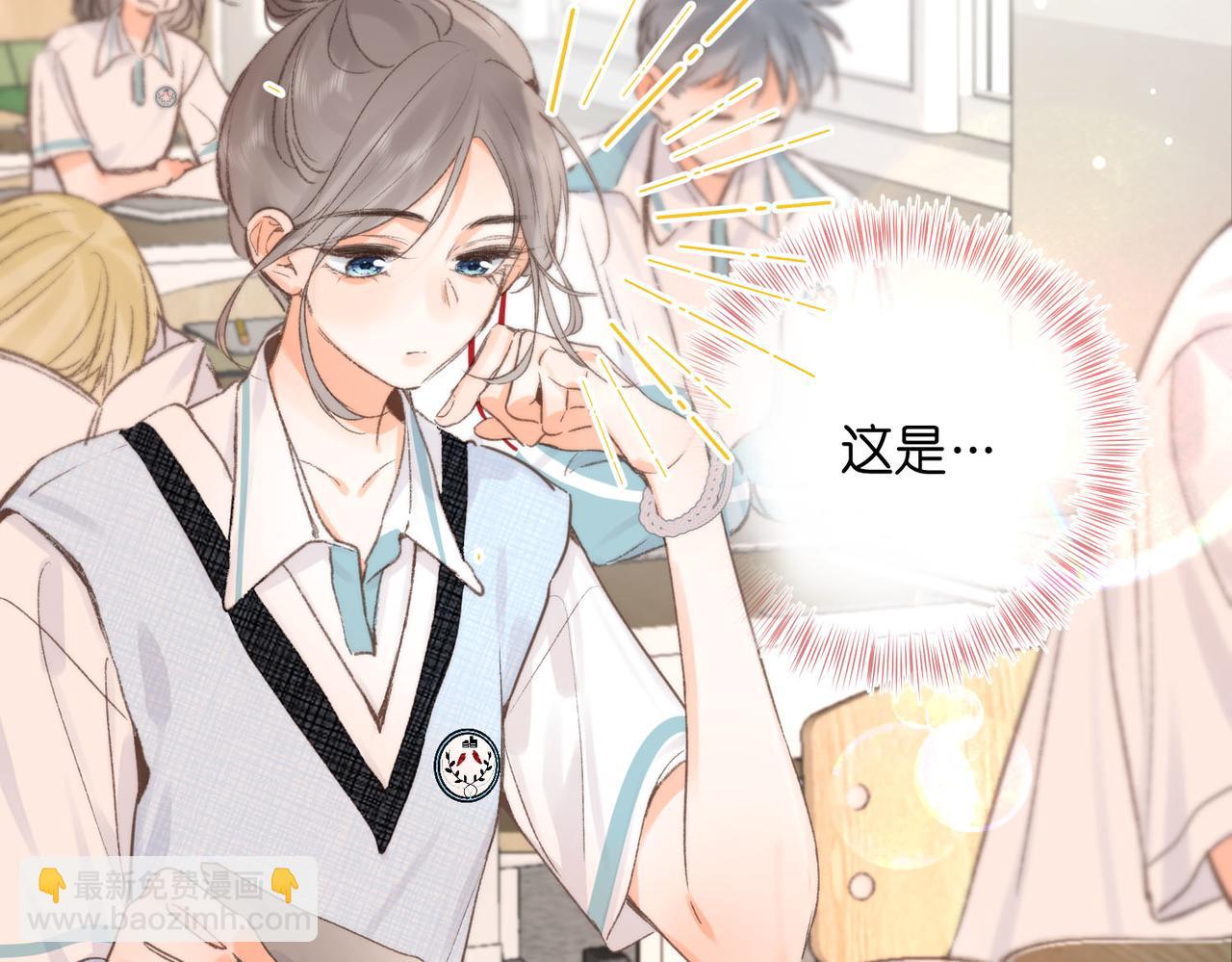🍵白日梦我 第14话 只是想说一句谢谢而已啊！ 第34页