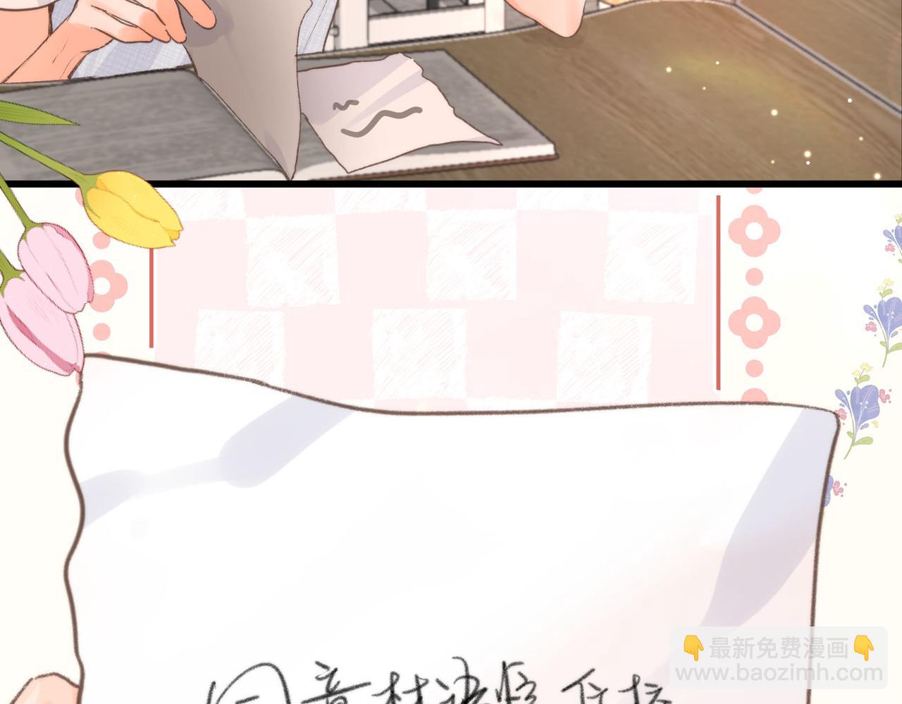 🍵白日梦我 第14话 只是想说一句谢谢而已啊！ 第35页