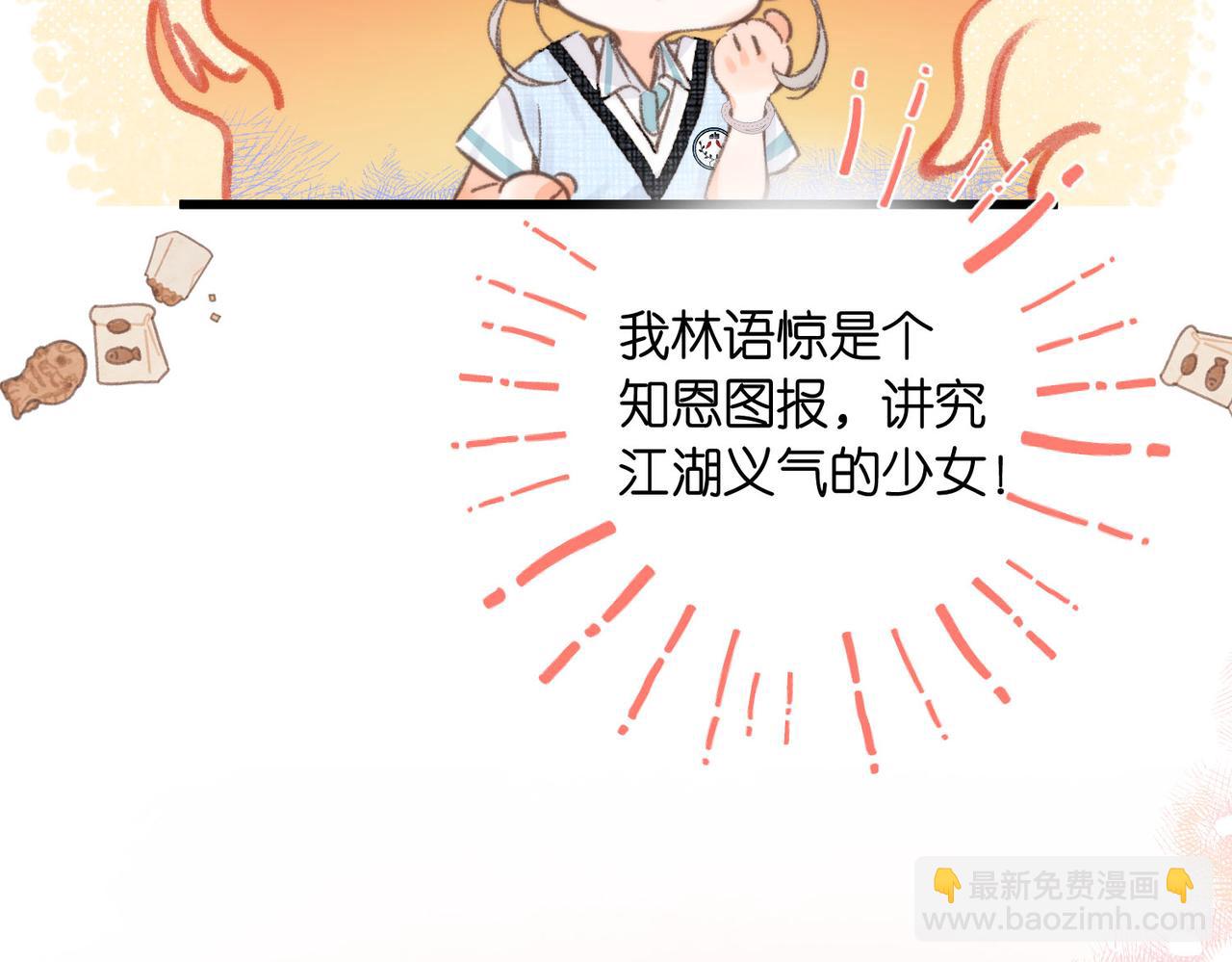 🍵白日梦我 第14话 只是想说一句谢谢而已啊！ 第39页