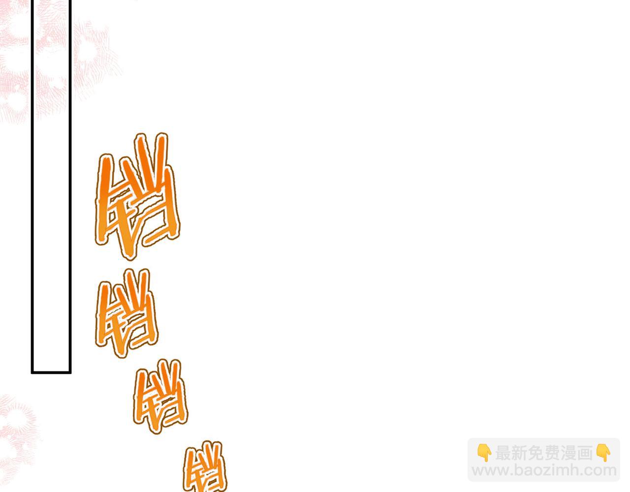 🍵白日梦我 第14话 只是想说一句谢谢而已啊！ 第43页