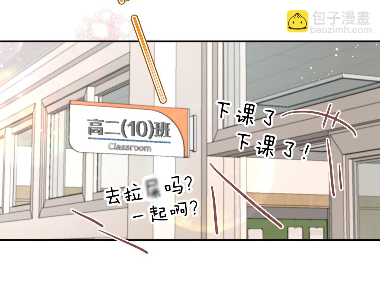 🍵白日梦我 第14话 只是想说一句谢谢而已啊！ 第44页