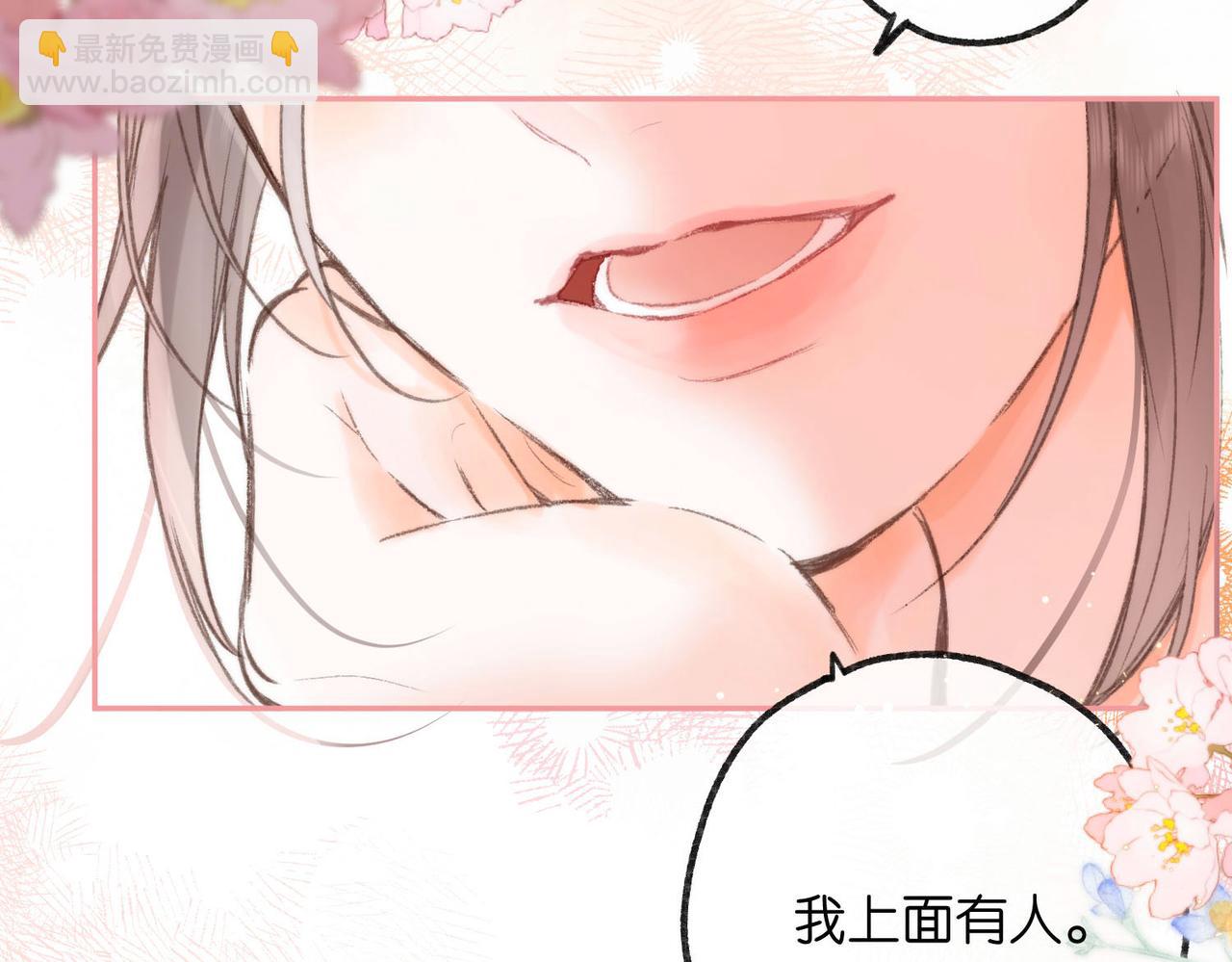 🍵白日梦我 第14话 只是想说一句谢谢而已啊！ 第5页