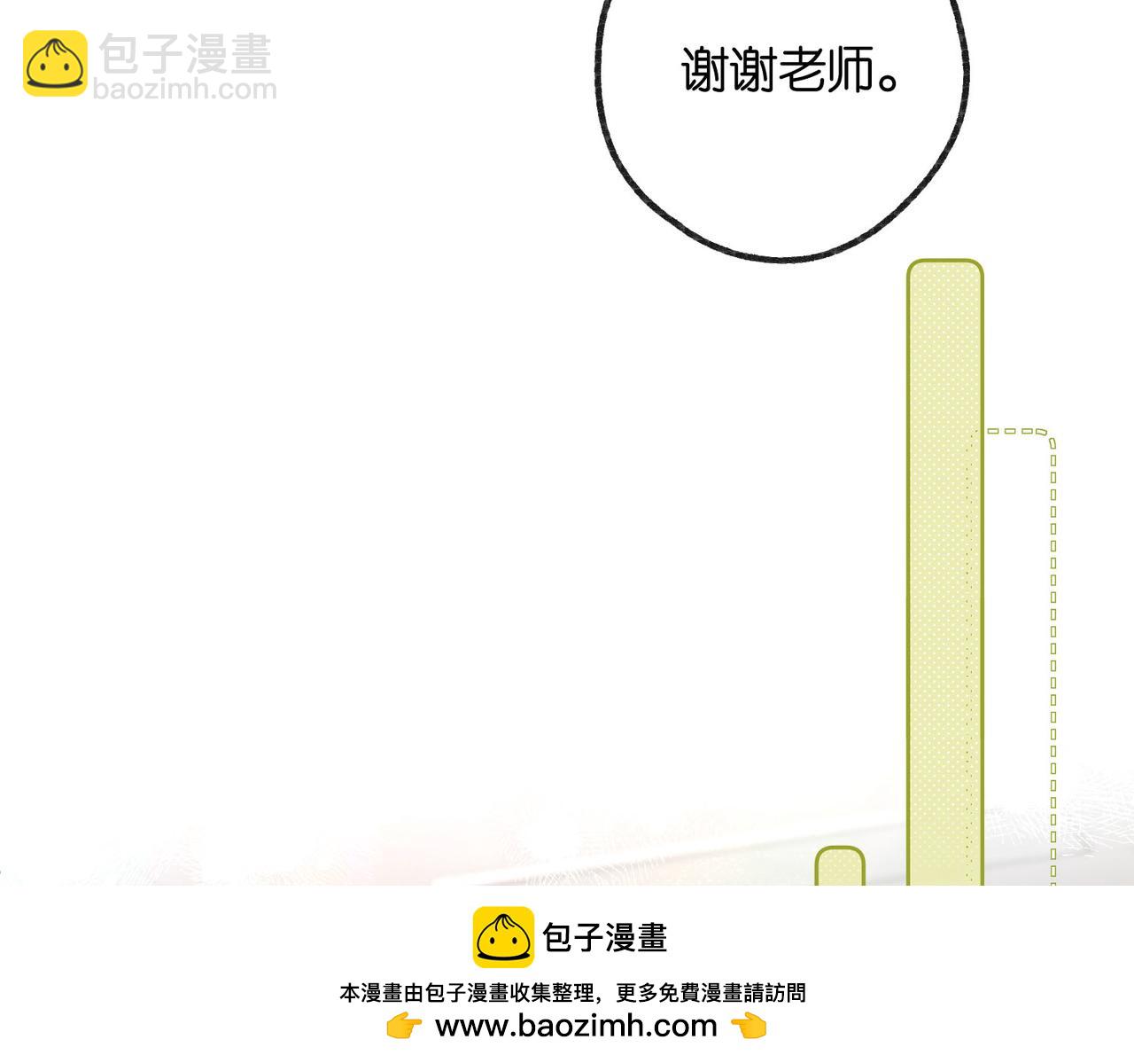 🍵白日梦我 第14话 只是想说一句谢谢而已啊！ 第50页