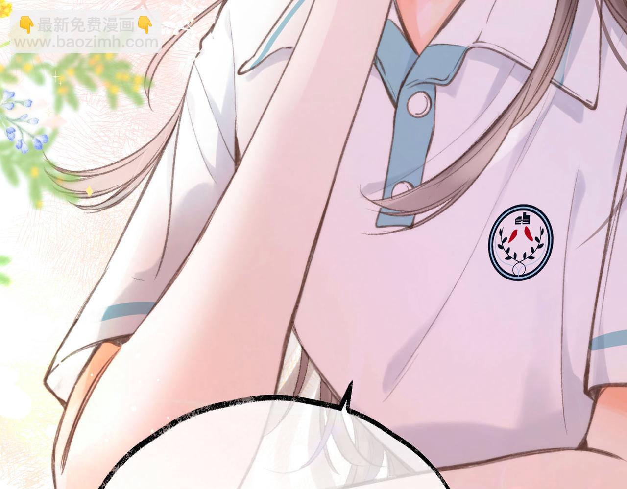 🍵白日梦我 第14话 只是想说一句谢谢而已啊！ 第8页