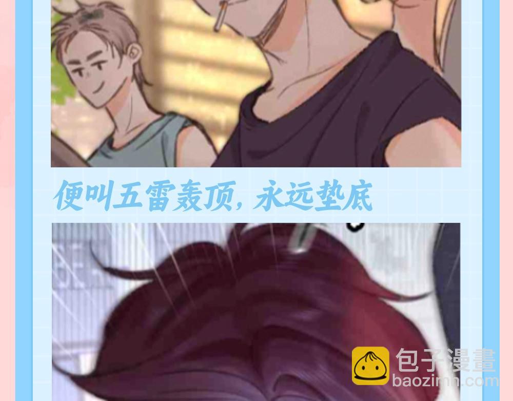 🍵白日梦我 第127期 特别企划：用甄x传方式打开白日梦我 第7页