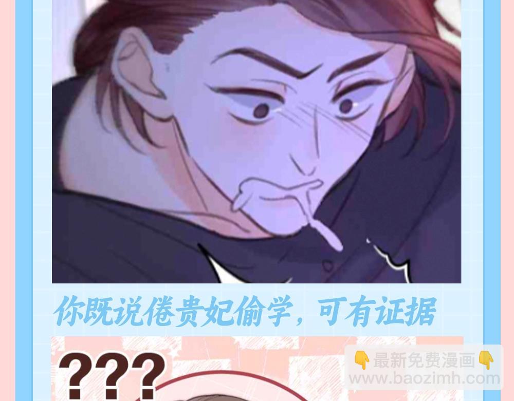 🍵白日梦我 第127期 特别企划：用甄x传方式打开白日梦我 第8页