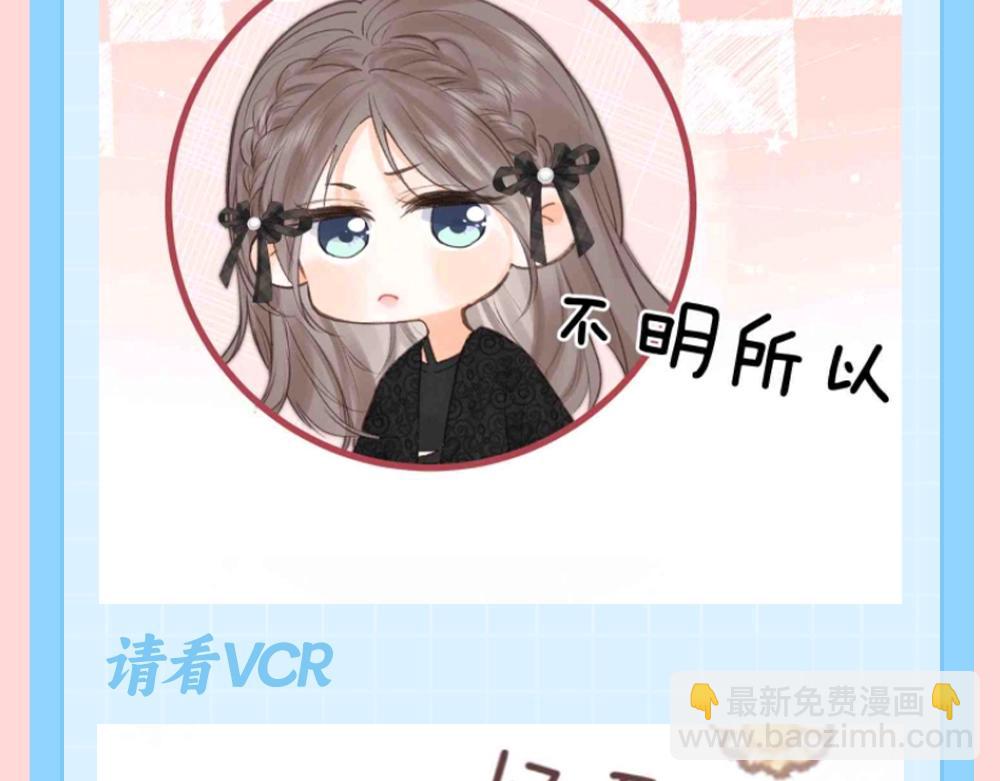 🍵白日梦我 第127期 特别企划：用甄x传方式打开白日梦我 第9页