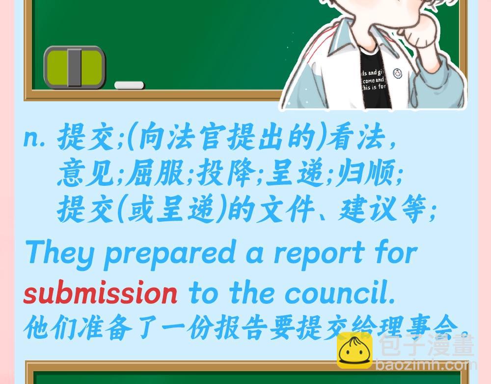 🍵白日梦我 第129期 特别企划：小沈老师在线教学 第3页