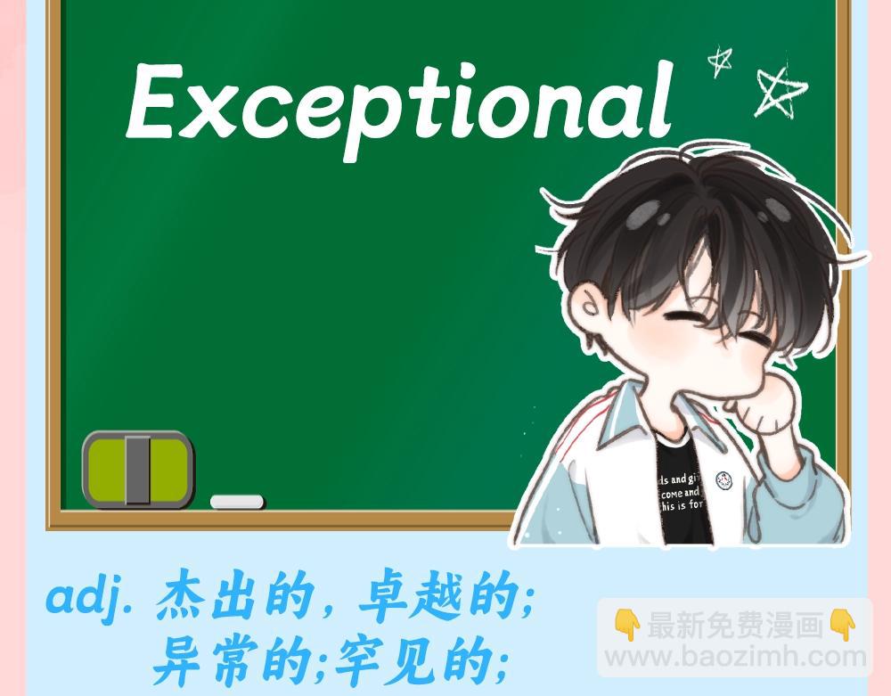 🍵白日梦我 第129期 特别企划：小沈老师在线教学 第4页