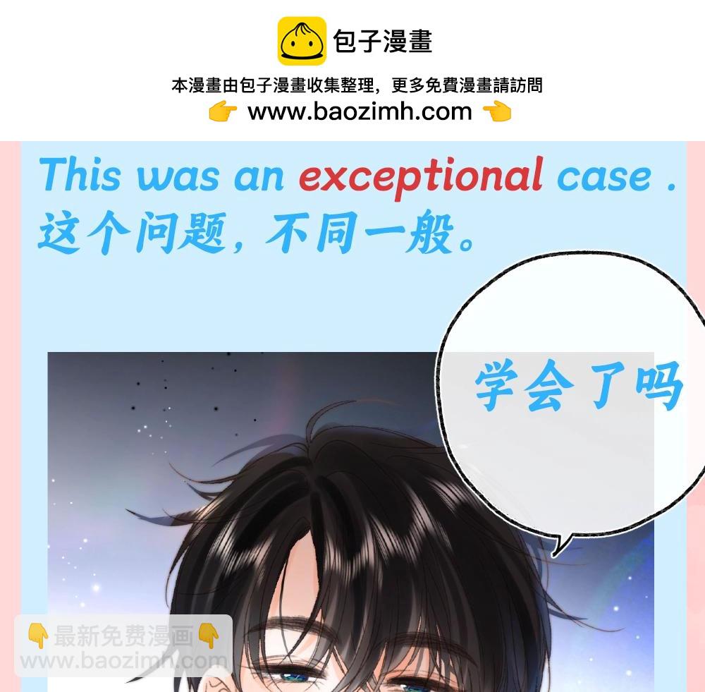 🍵白日梦我 第129期 特别企划：小沈老师在线教学 第5页
