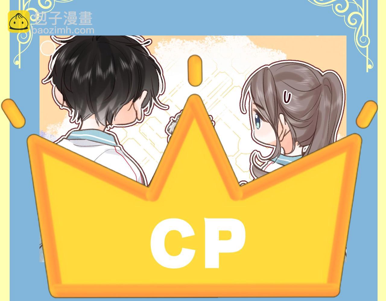 🍵白日梦我 第131期 八卦中心：我都有点嗑他俩了 第3页