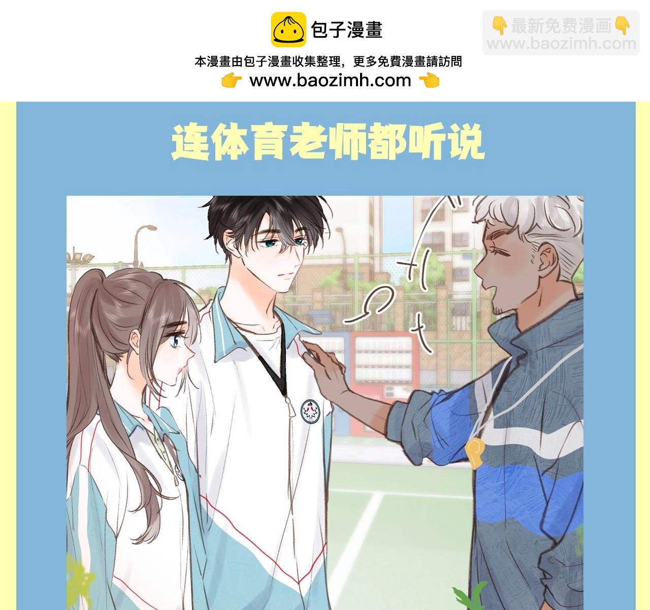 🍵白日梦我 第131期 八卦中心：我都有点嗑他俩了 第4页