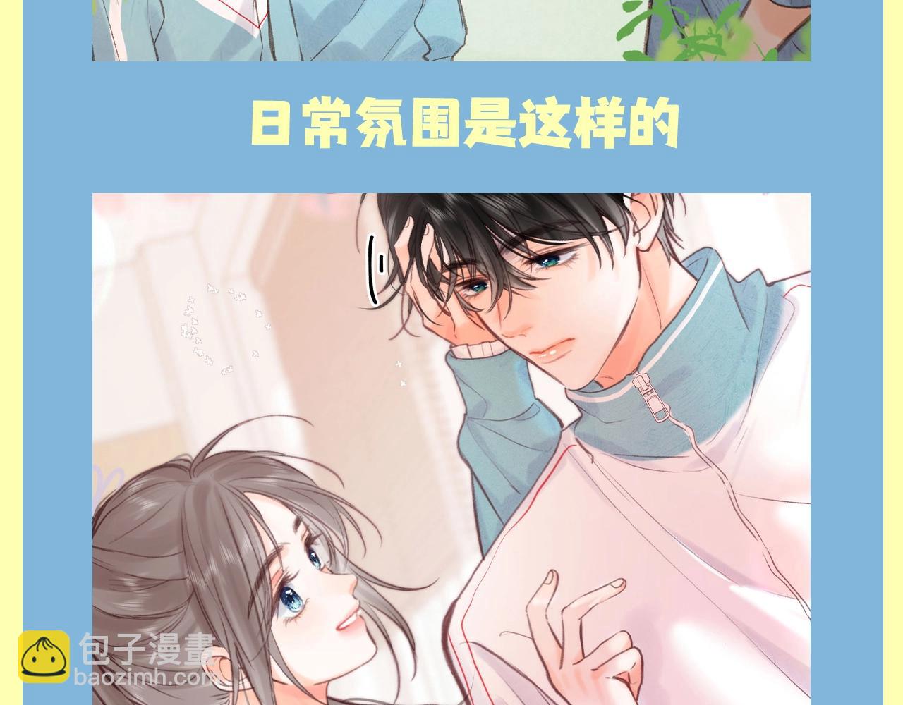 🍵白日梦我 第131期 八卦中心：我都有点嗑他俩了 第5页