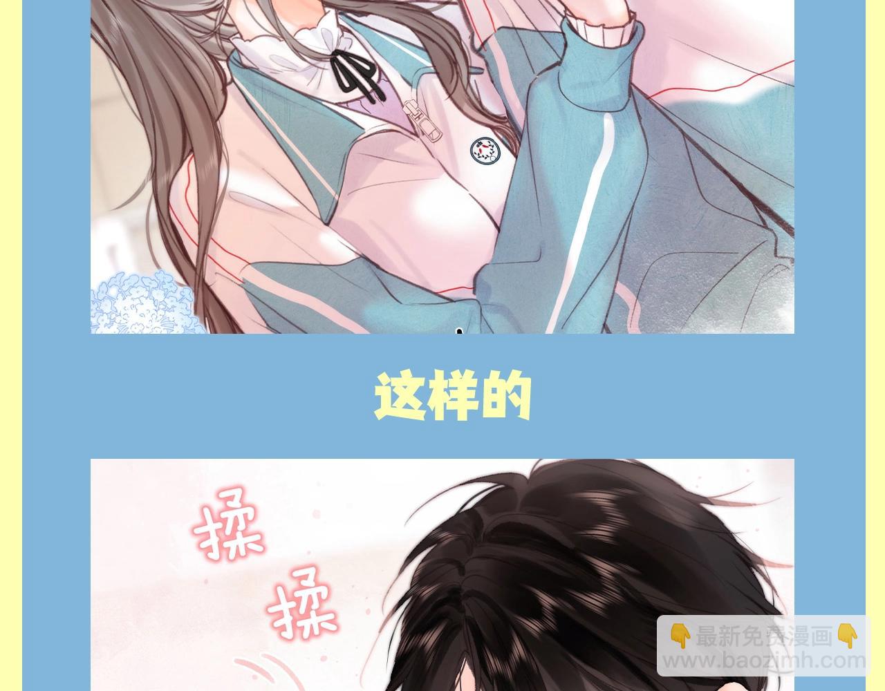 🍵白日梦我 第131期 八卦中心：我都有点嗑他俩了 第6页
