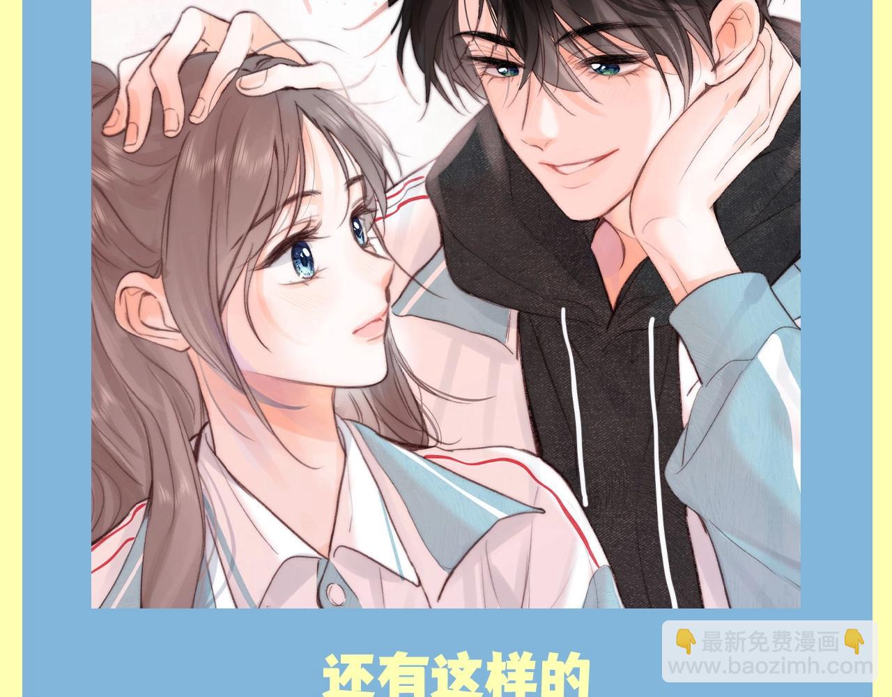 🍵白日梦我 第131期 八卦中心：我都有点嗑他俩了 第7页