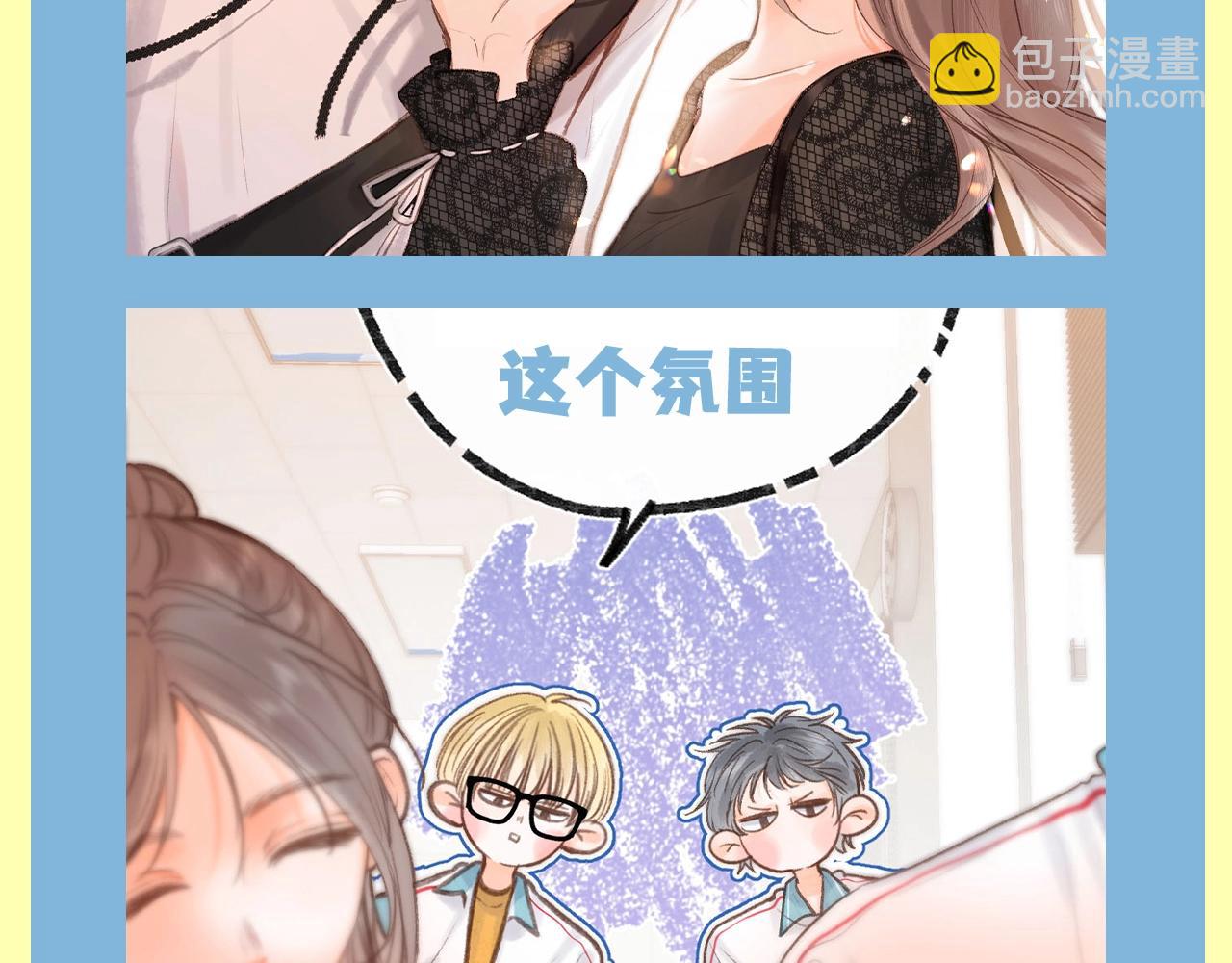 🍵白日梦我 第131期 八卦中心：我都有点嗑他俩了 第9页