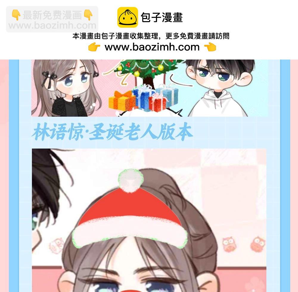 🍵白日梦我 第133期 特别企划：倦鸟归林的圣诞时刻 第4页