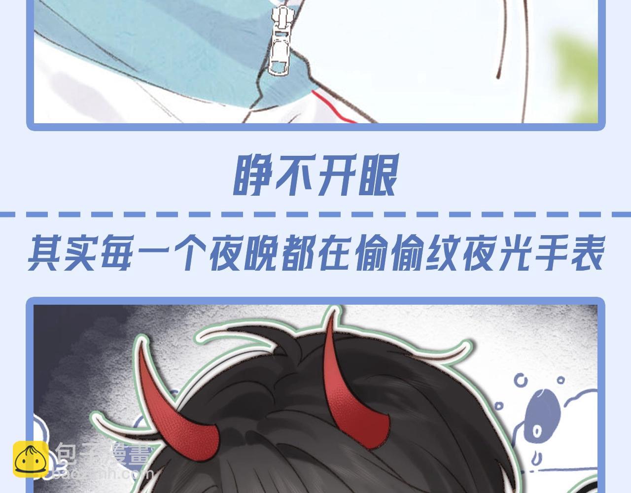 🍵白日梦我 第135期 特别企划：沈倦的倦是“疲倦”的倦 第10页