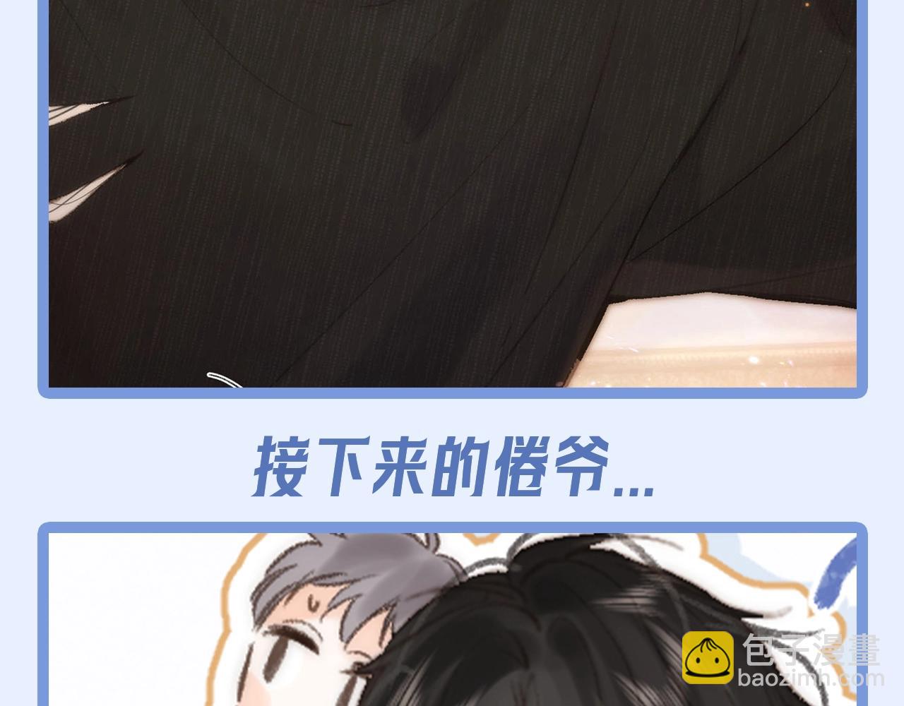 🍵白日梦我 第135期 特别企划：沈倦的倦是“疲倦”的倦 第4页