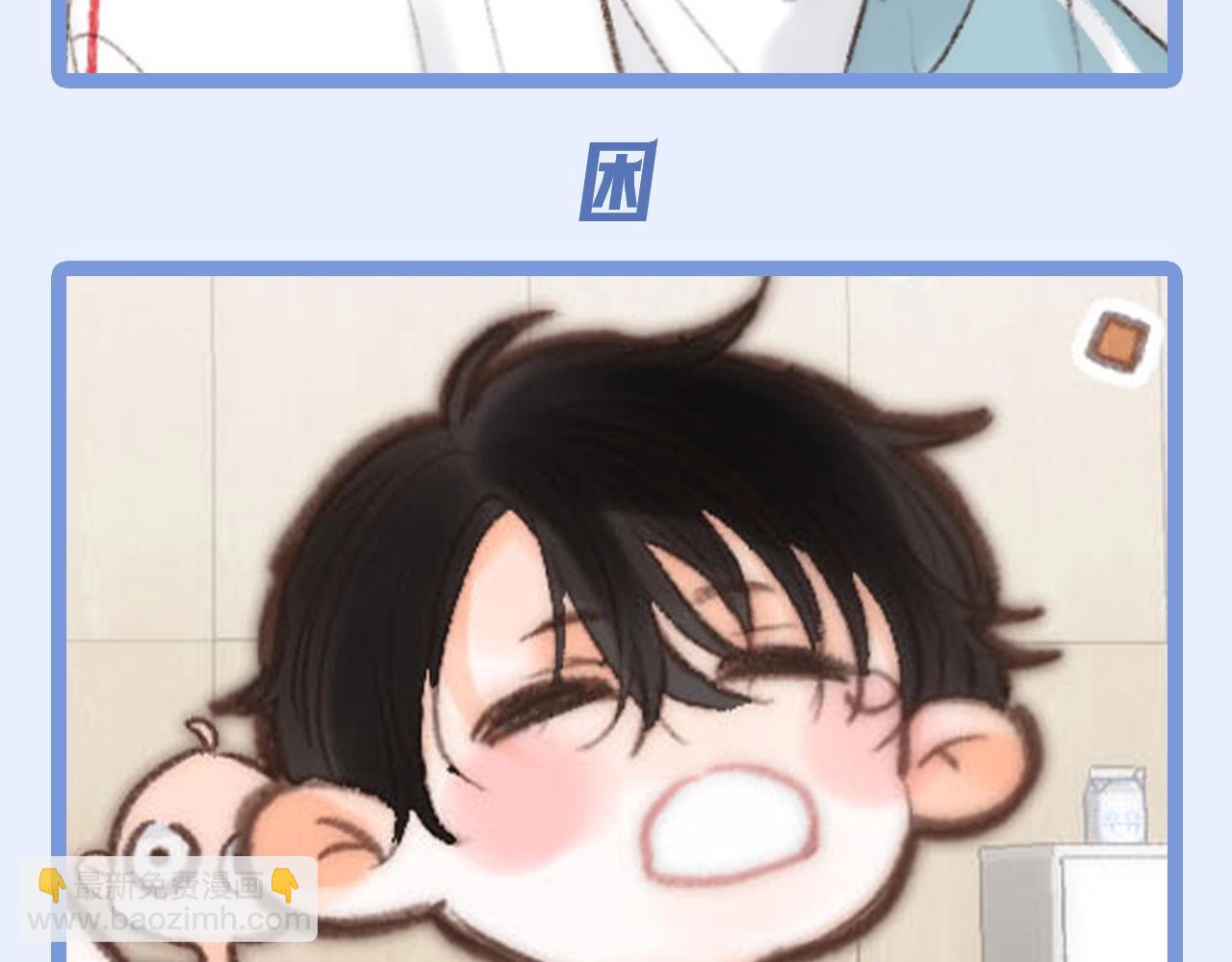 🍵白日梦我 第135期 特别企划：沈倦的倦是“疲倦”的倦 第6页