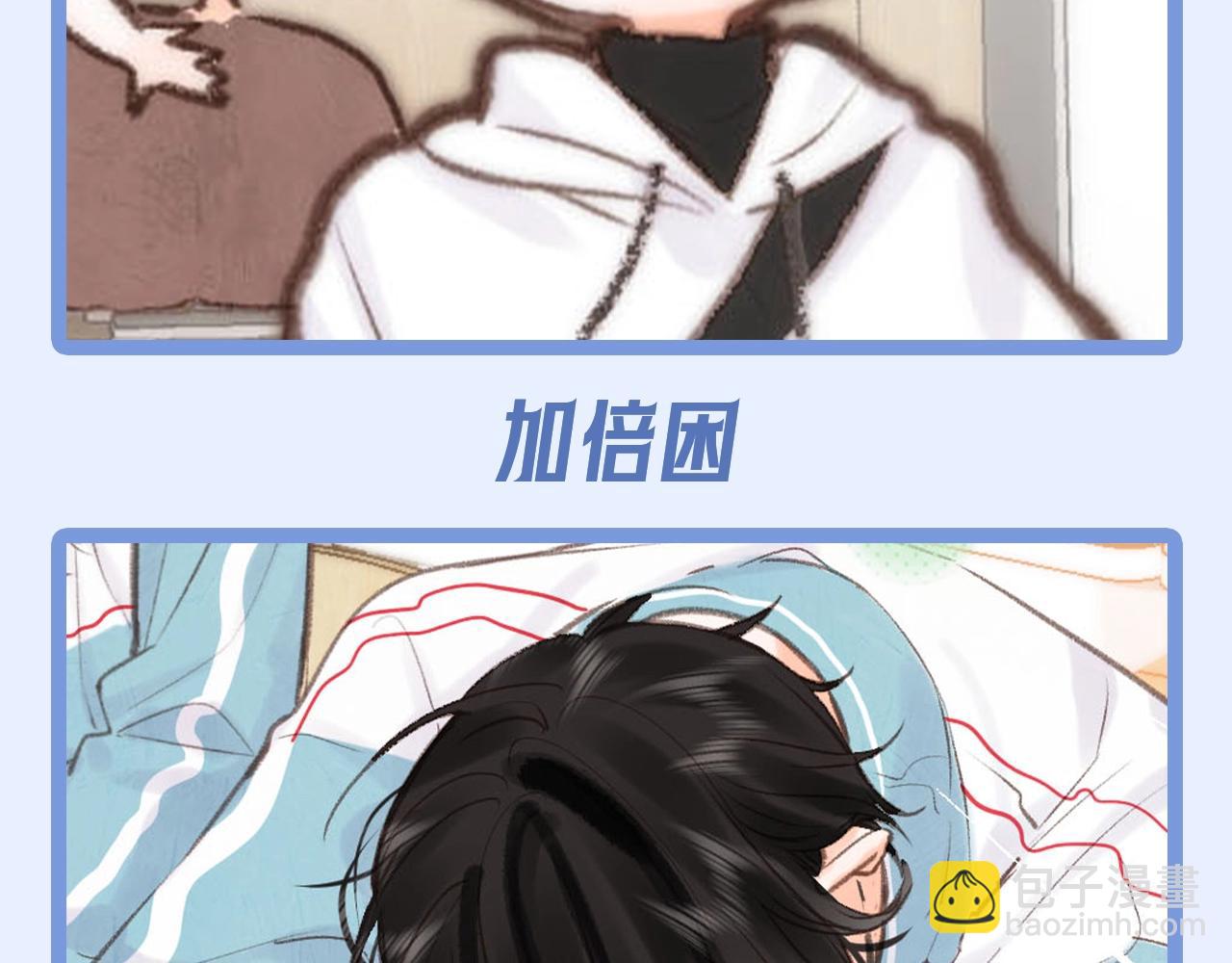 🍵白日梦我 第135期 特别企划：沈倦的倦是“疲倦”的倦 第7页