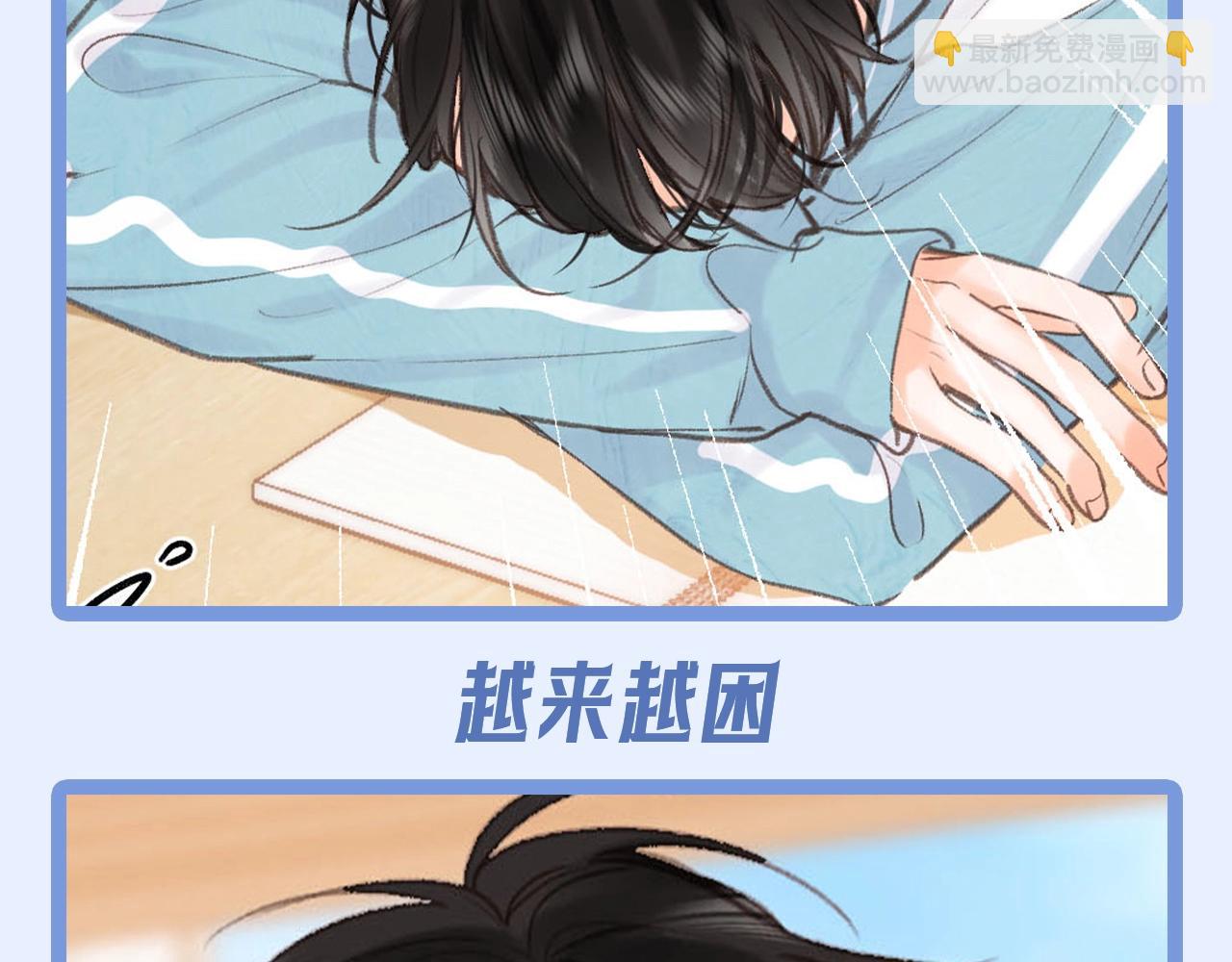 🍵白日梦我 第135期 特别企划：沈倦的倦是“疲倦”的倦 第8页