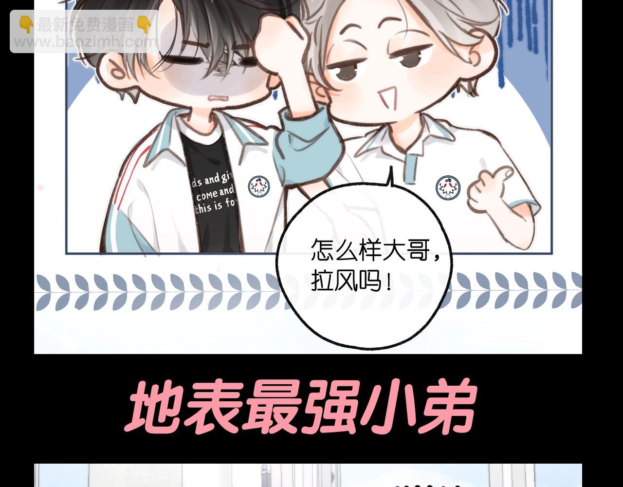 🍵白日梦我 第141期 特别企划：沈倦的纹身设计图 第4页
